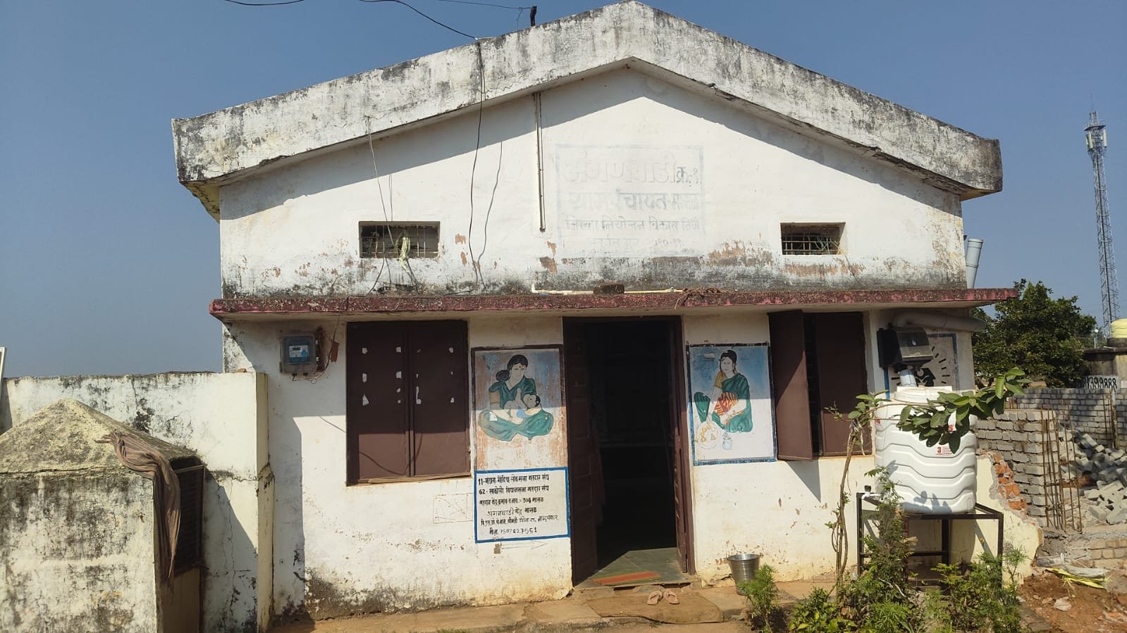 उपकेंद्र